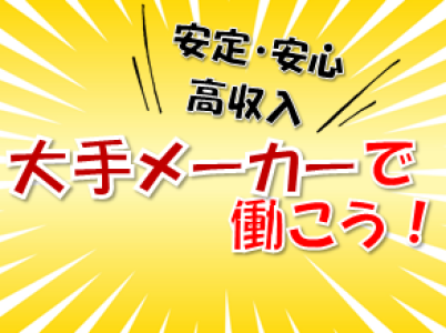 求人ボックス 軽作業 新卒向けの就職 求人情報 徳島県 求人ボックス 軽作業 新卒向けの就職 求人情報 徳島県
