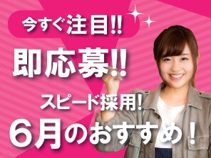 求人ボックス 構内作業の仕事 求人 岩手県 盛岡市
