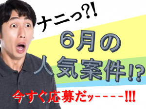 求人ボックス 受付の仕事 求人 羽生駅周辺