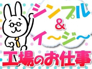 求人ボックス 食品 工場 正社員の転職 求人情報 福島県 いわき市