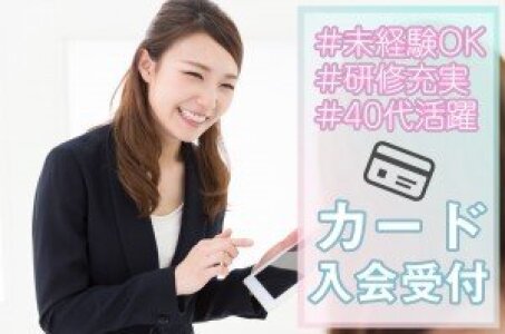 求人ボックス 50代歓迎の求人情報 東京都 東久留米市 求人ボックス 50代歓迎の求人情報 東京都 東久留米市