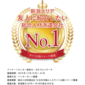 求人ボックス ピッキング 女性歓迎の求人情報 新潟県 長岡市 求人ボックス ピッキング 女性歓迎の求人情報 新潟県 長岡市