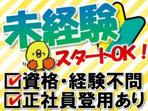エン派遣 名古屋