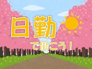 求人ボックス 正社員 女性歓迎の転職 求人情報 福島県 郡山市 求人ボックス 正社員 女性歓迎の転職 求人情報 福島県 郡山市