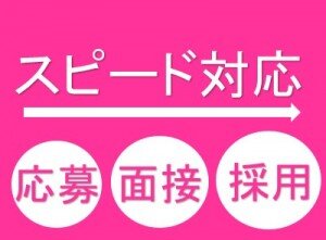 求人ボックス ネイル 受付の仕事 求人 広島県 府中町