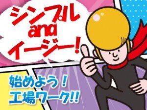 求人ボックス 食品工場の仕事 求人 大阪府 枚方市
