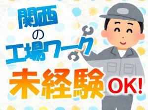 求人ボックス 中卒歓迎の仕事 求人 大阪市 天王寺区