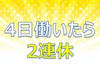 求人ボックス 組み立ての仕事 求人 秋田県 湯沢市 求人ボックス 組み立ての仕事 求人 秋田県 湯沢市