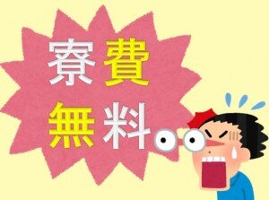 求人ボックス 送迎バスドライバーの仕事 求人 横浜市 戸塚区