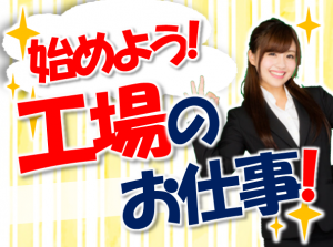 求人ボックス 住み込み 短期 女性歓迎の求人情報 関東