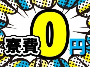 求人ボックス 高収入 正社員の転職 求人情報 滋賀県 守山市