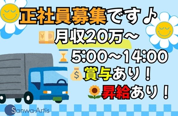 ルート配送の仕事・求人 - 熊本県 熊本市｜求人ボックス