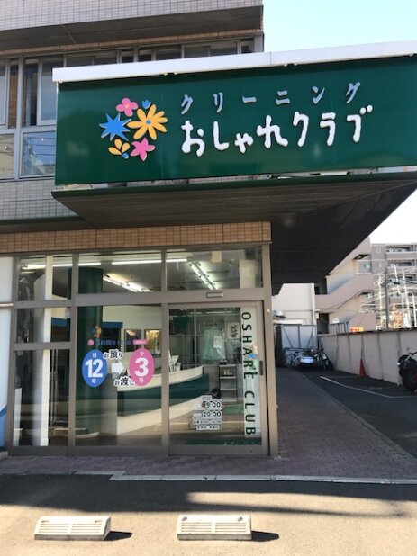 求人ボックス 受付 バイトの求人情報 上大岡駅周辺