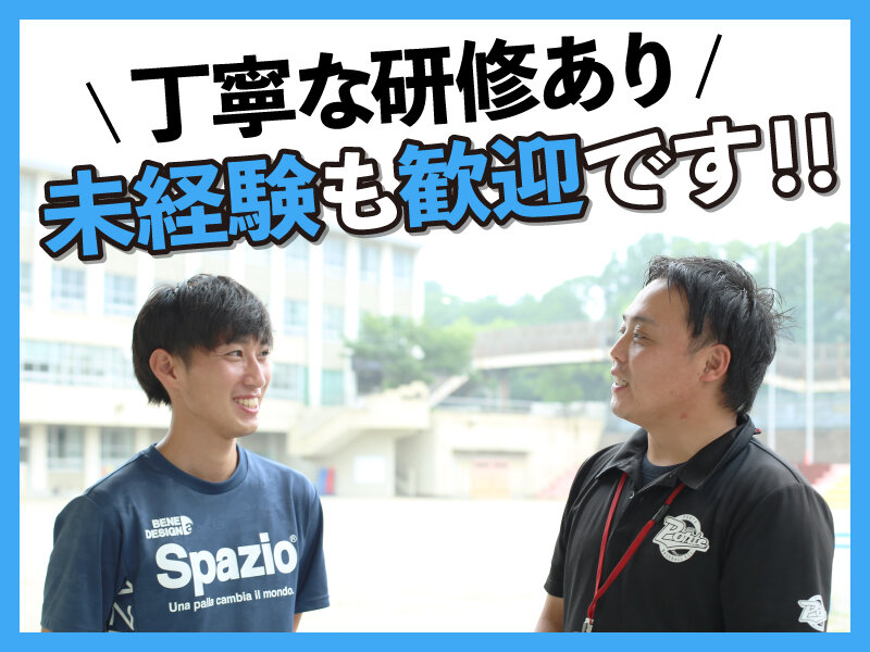 求人ボックス 野球 バイトの求人情報 愛知県 名古屋市