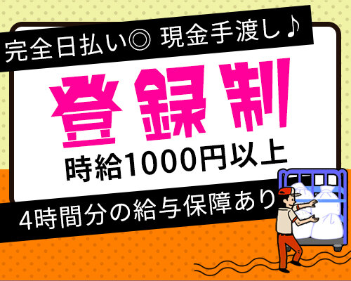 求人ボックス 軽作業 高校生 バイトの求人情報 札幌市 北区