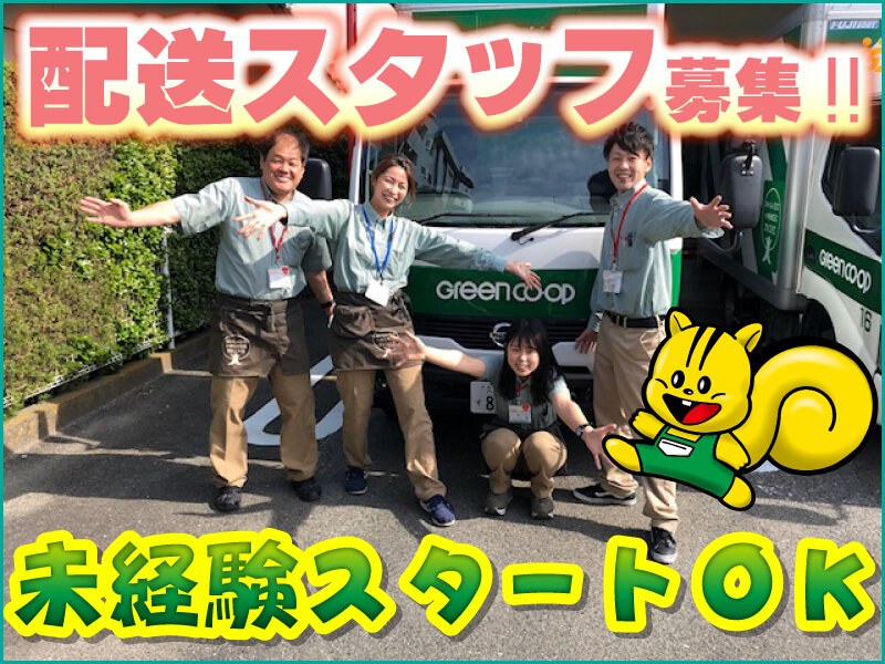 求人ボックス シニア 配送の仕事 求人 福岡県 久留米市 求人ボックス シニア 配送の仕事 求人 福岡県 久留米市