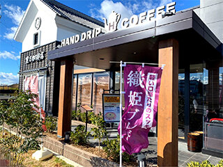 求人ボックス カフェ バイトの求人情報 磐田駅周辺