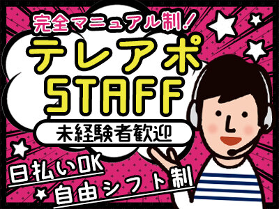 求人ボックス 声優 バイトの求人情報 北海道 札幌市