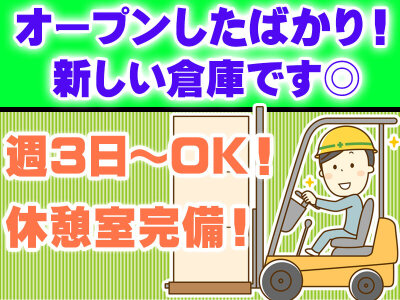 求人ボックス 荒川沖駅周辺の派遣求人 求人ボックス 荒川沖駅周辺の派遣求人