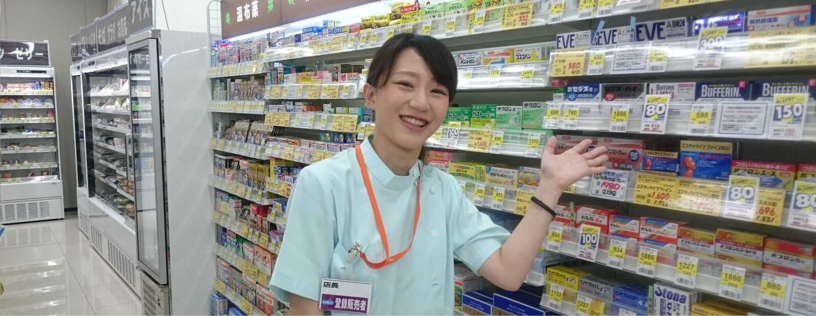 求人ボックス 医薬品 登録販売者 薬局の仕事 静岡県 富士市