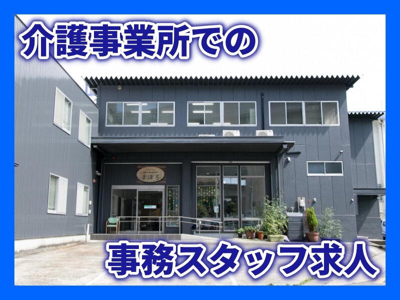 求人ボックス ガーデン 事務の転職 求人情報 愛知県 名古屋市