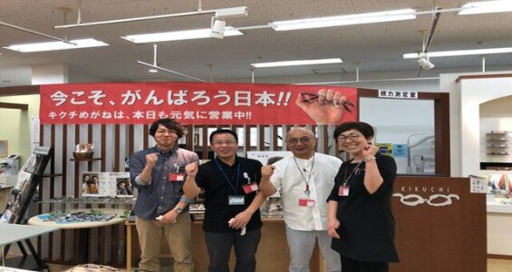 求人ボックス 眼鏡販売の仕事 求人 熊本県 求人ボックス 眼鏡販売の仕事 求人 熊本県