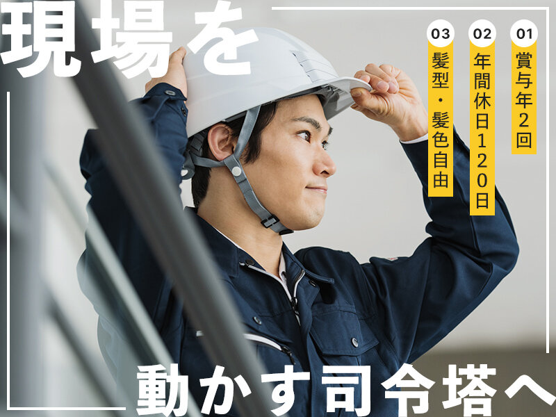 鉄骨鳶の転職・求人情報 - 埼玉県 さいたま市｜求人ボックス
