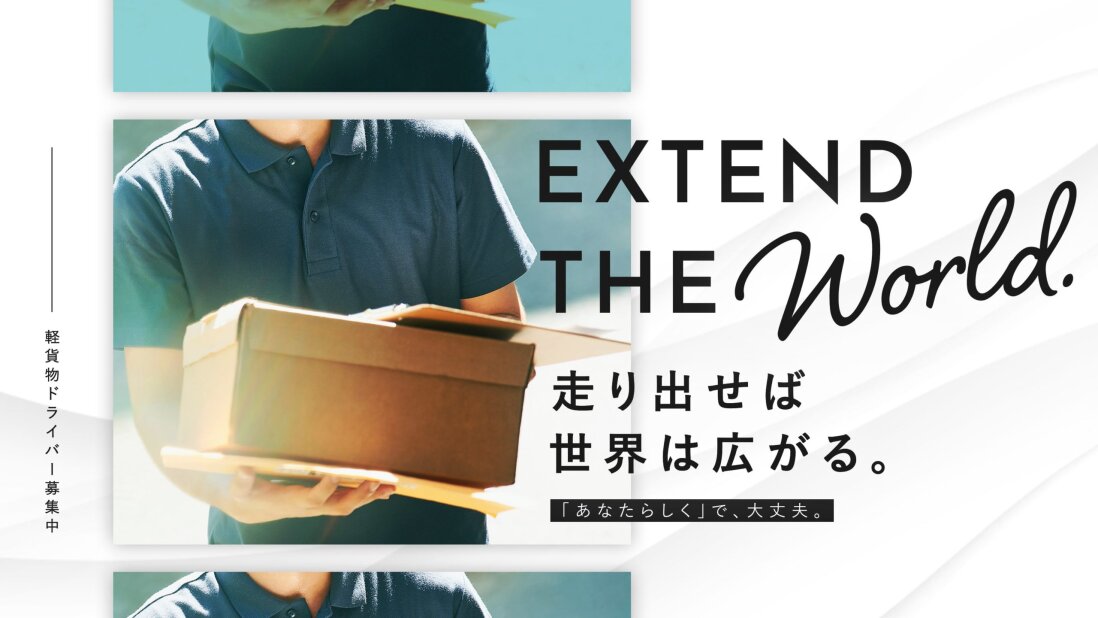 株式会社TAGUCHI&COMPANYの軽貨物ドライバー募集画像