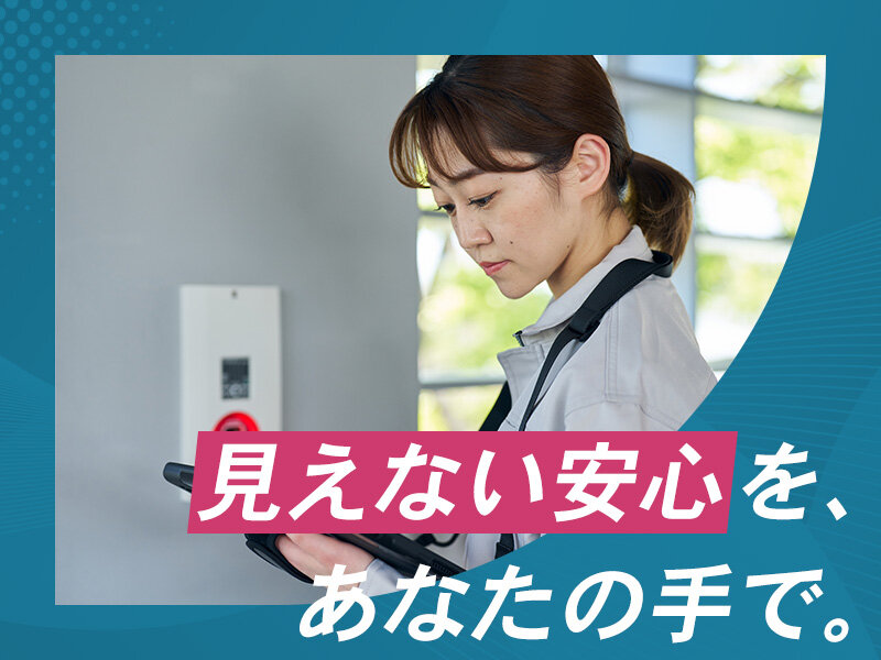 消防設備士の仕事・求人 - 兵庫県｜求人ボックス