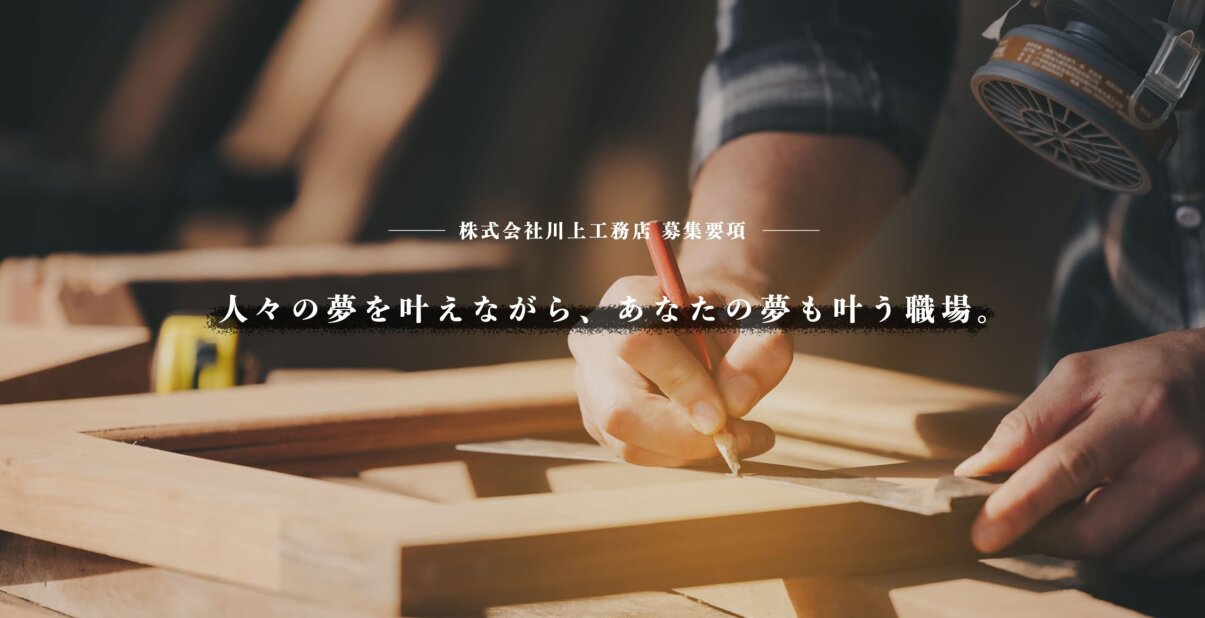大工 日払いの仕事・求人 - 埼玉県｜求人ボックス