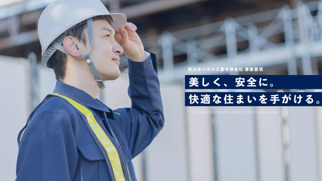 建築板金 外壁工事の転職・求人情報 - 福岡県｜求人ボックス