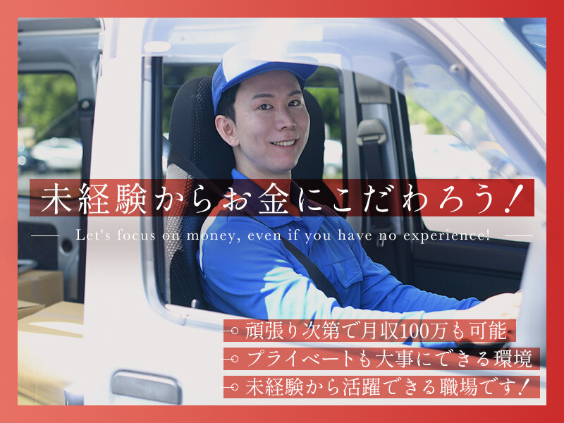 i-luxの大手ECサイトが中心の軽貨物ドライバー募集画像