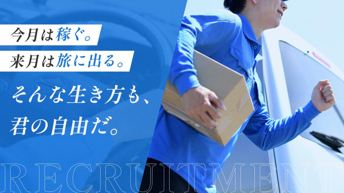 ネットスーパー 配送の仕事 - 愛知県 名古屋市｜求人ボックス
