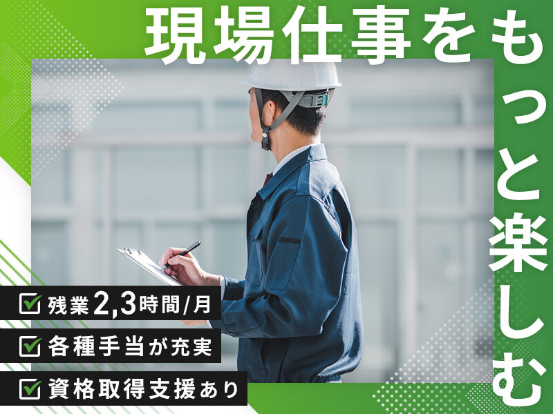 福島県内現場作業お探しの方！ 現場作業員の募集内容(福島県西白河郡西郷村) 中央サービスグループの