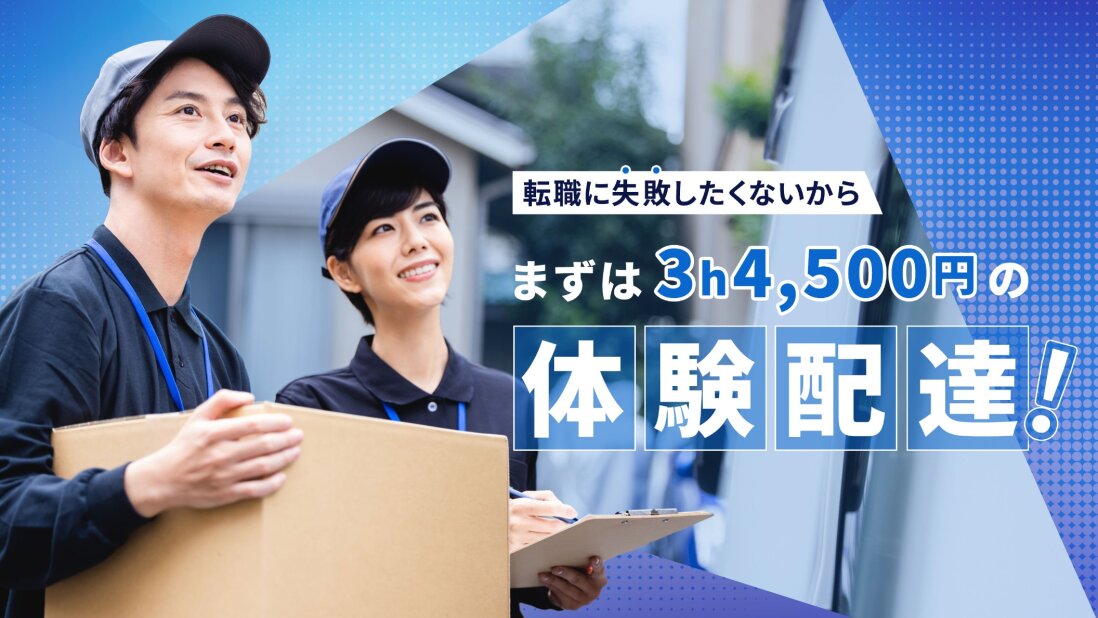 CBOXの軽貨物の配送ドライバー募集画像