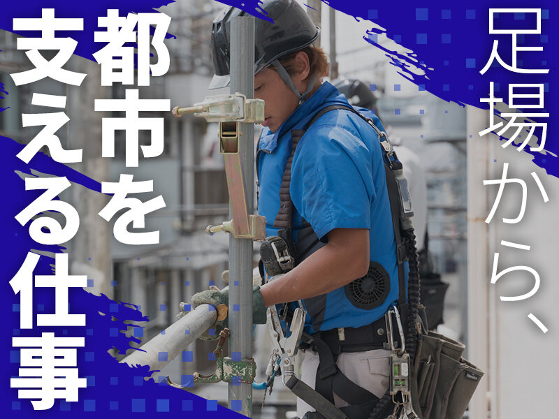 鉄骨鳶 鉄骨鳶の転職・求人情報 - 東京都 練馬区｜求人ボックス