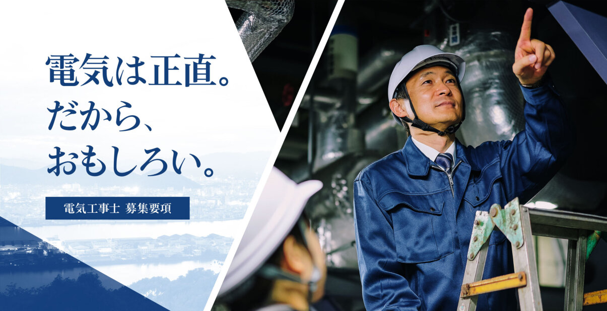 第二種電気工事士 未経験 女性歓迎の仕事・求人情報｜求人ボックス