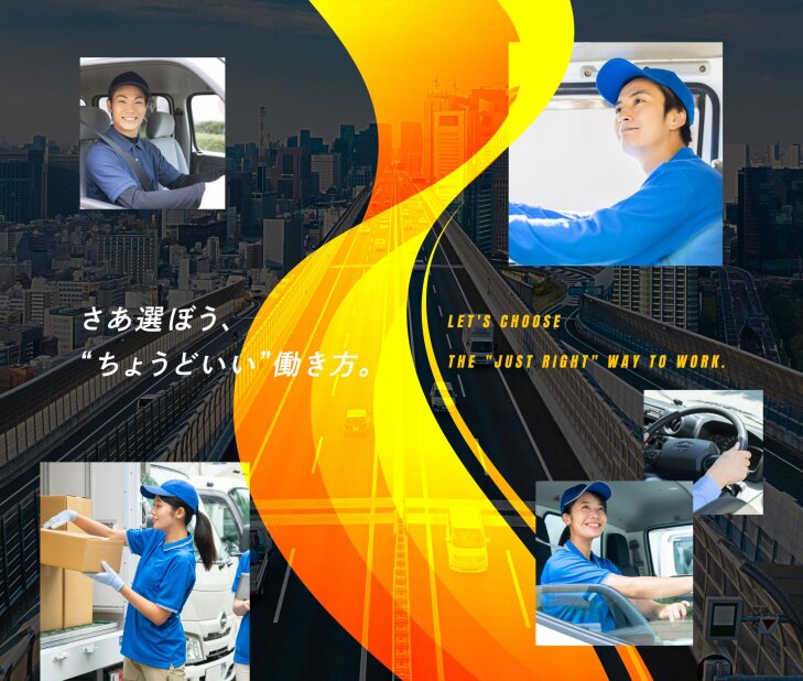合同会社絆の軽貨物ドライバー募集画像