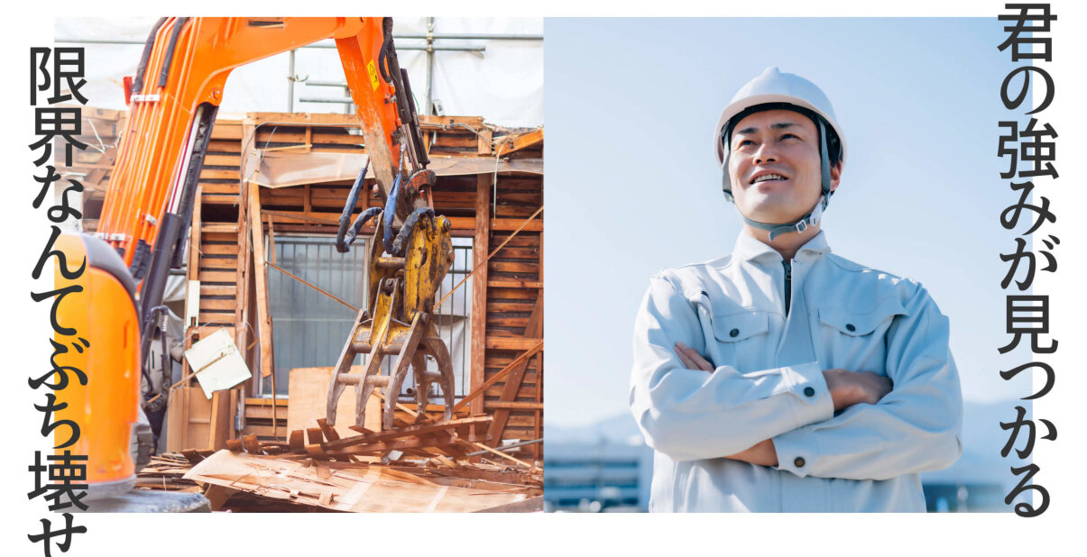 鉄骨鳶の転職・求人情報 - 京都府｜求人ボックス