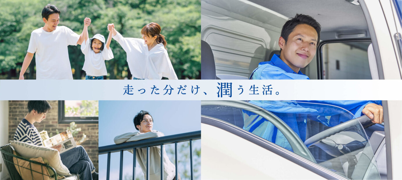株式会社スイミーの面接から1週間で働ける!軽貨物配送ドライバー/週払いOK募集画像