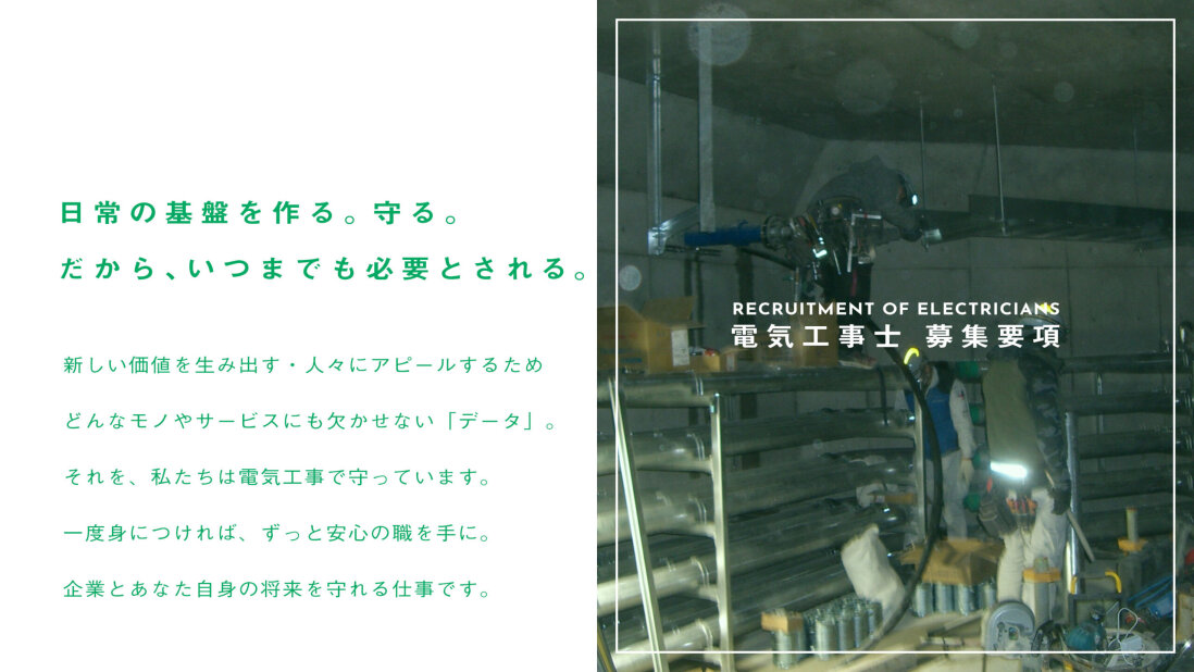 神奈川県の電気工事士｜アルバイト・バイト・パートの求人募集