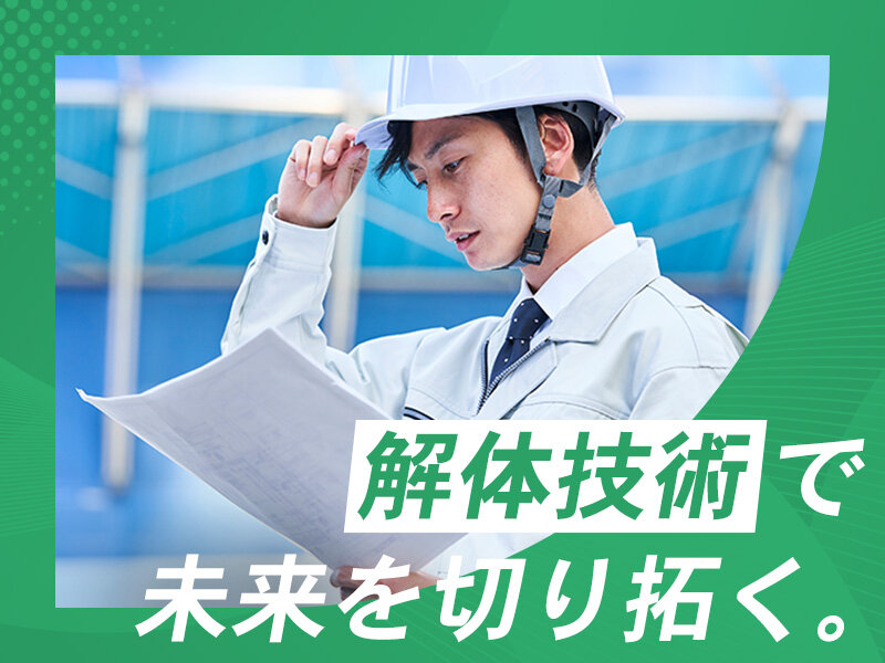 鉄骨鳶工の転職・求人情報 - 大阪府 東大阪市｜求人ボックス