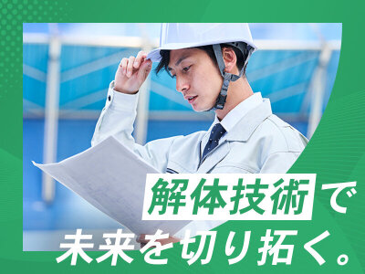 鉄骨鳶工の転職・求人情報 - 大阪府 東大阪市|求人ボックス 鉄骨鳶工の転職・求人情報 - 大阪府 東大阪市|求人ボックス