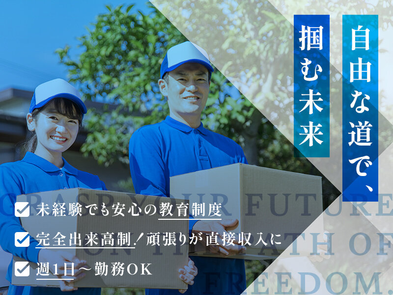OZ.P rojectの軽貨物の配送ドライバー募集画像