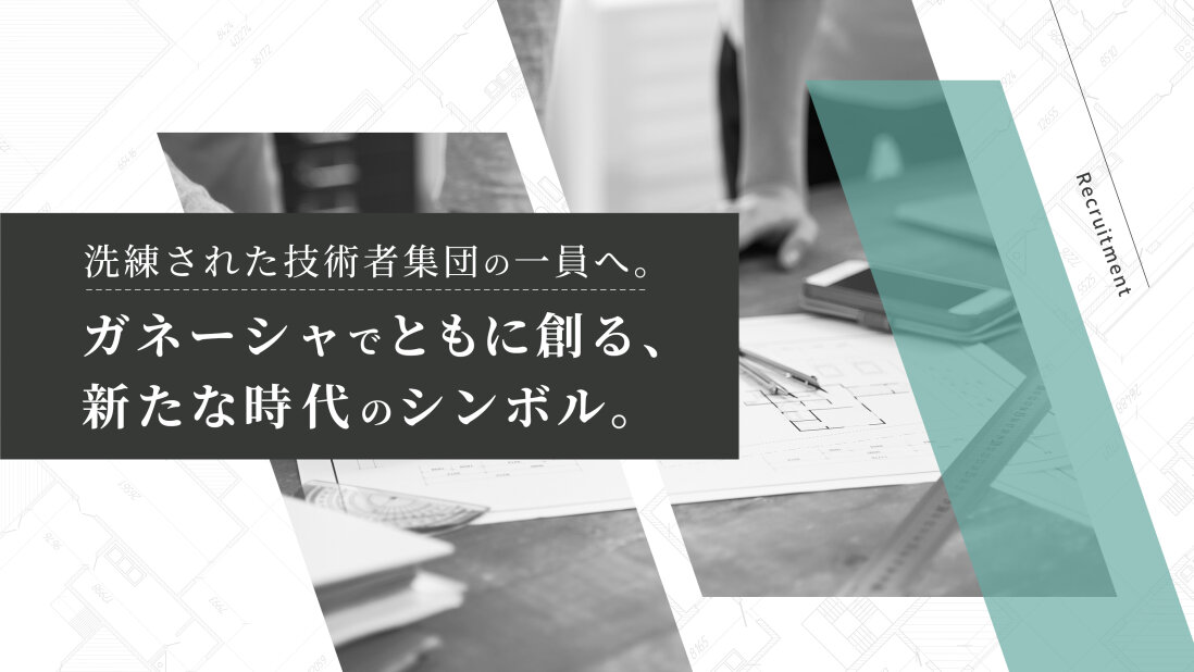設備設計一級建築士 ゼネコンの仕事・求人情報｜求人ボックス