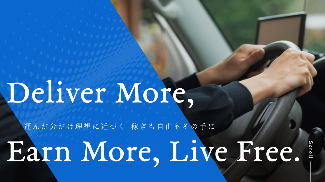 サクライ商会株式会社の研修ありで安心/軽貨物ドライバー/頑張りが稼ぎに直結募集画像