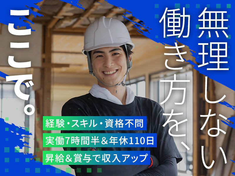 鉄骨鳶の転職・求人情報 - 埼玉県 さいたま市｜求人ボックス