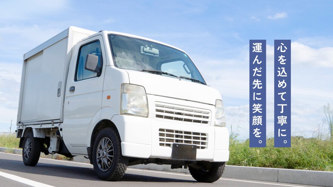 委託 配送ドライバーの仕事 - 名古屋市 中村区｜求人ボックス