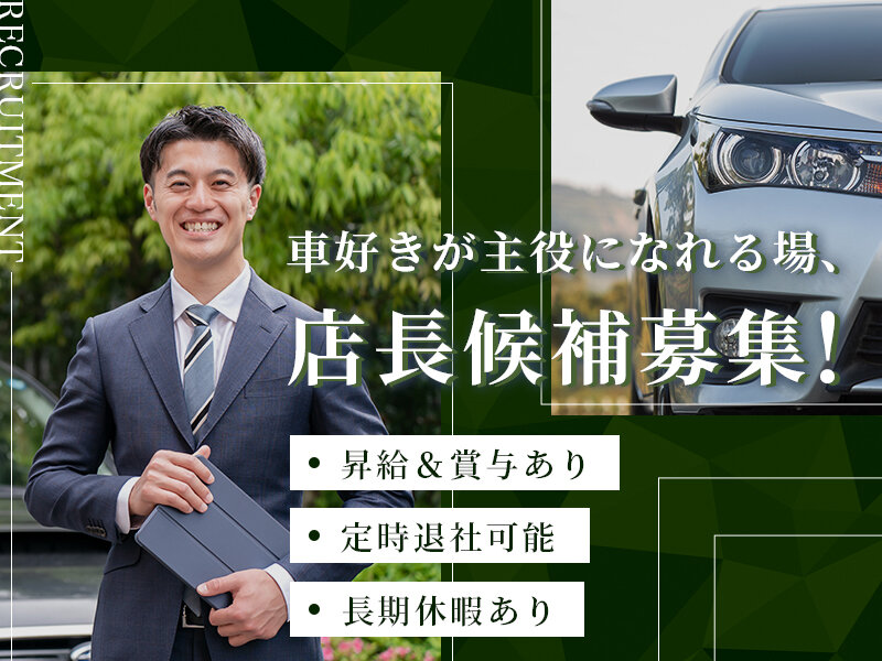 バイク販売の仕事・求人 - 大町西公園駅周辺｜求人ボックス