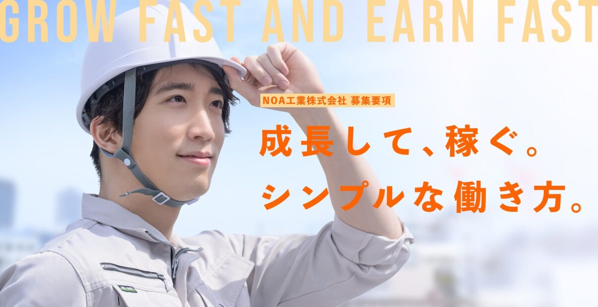 現場作業スタッフ 未経験歓迎の仕事 - 大阪府 寝屋川市｜求人ボックス